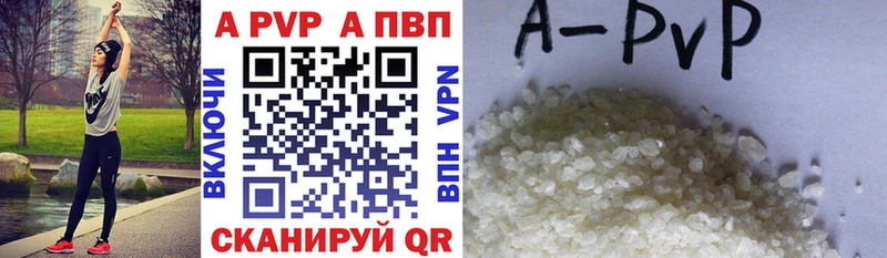APVP кристаллы  Кизляр 