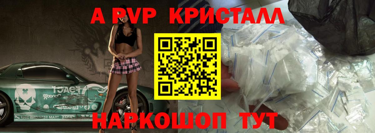 Alpha PVP крисы CK  Alpha-PVP  Кизляр  Вход с VPN  Alpha-PVP кристаллы  A PVP крисы CK 