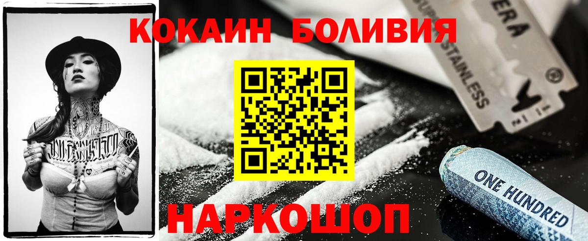 COCAIN Эквадор  Cocaine  Кизляр  Вход с VPN  КОКАИН Fish Scale 