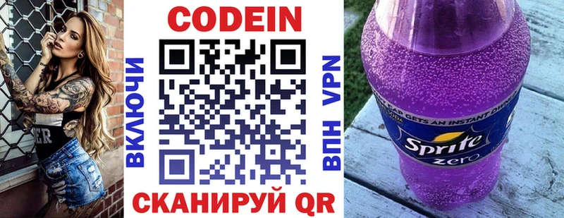магазин    Кизляр  Кодеин напиток Lean (лин) 