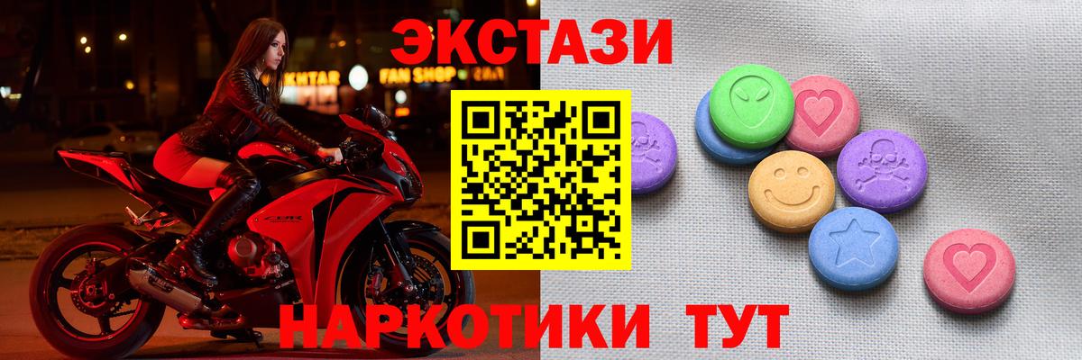 Экстази 280 MDMA  Вход с VPN  Кизляр  ОМГ ОМГ ССЫЛКА  Ecstasy 280 MDMA 