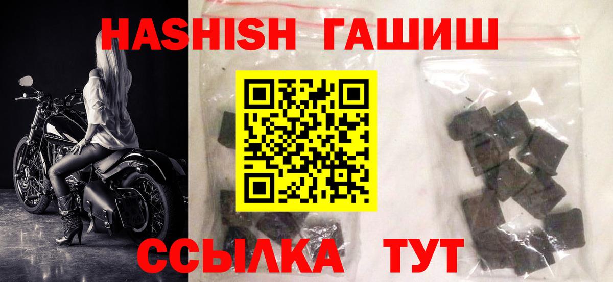 ГАШИШ гашик  Гашиш  ГАШ гашик  Кизляр  Вход с VPN 