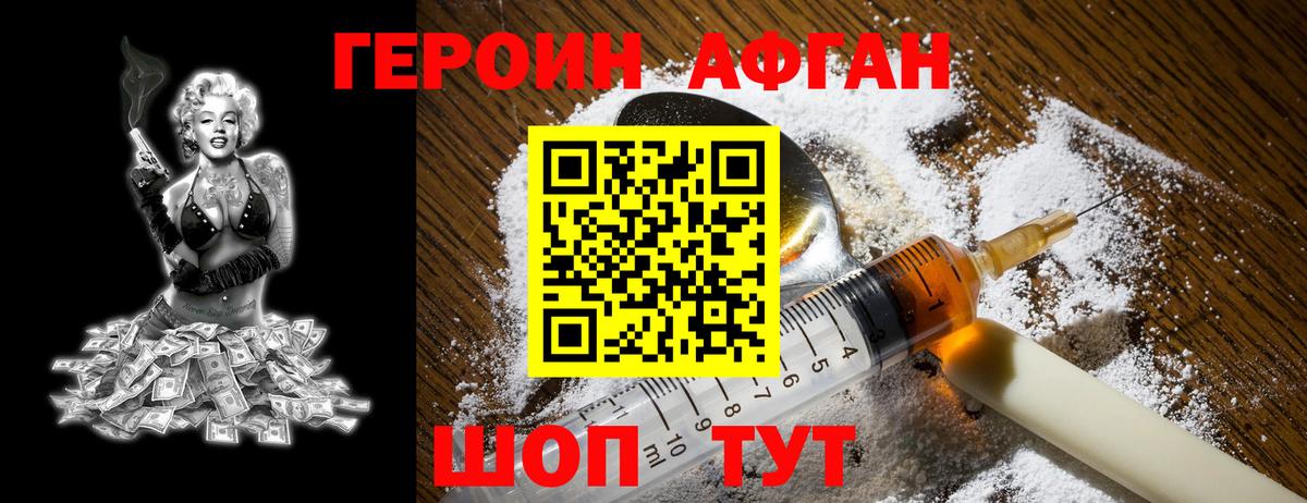 Кизляр  Героин афганец  Вход с VPN 