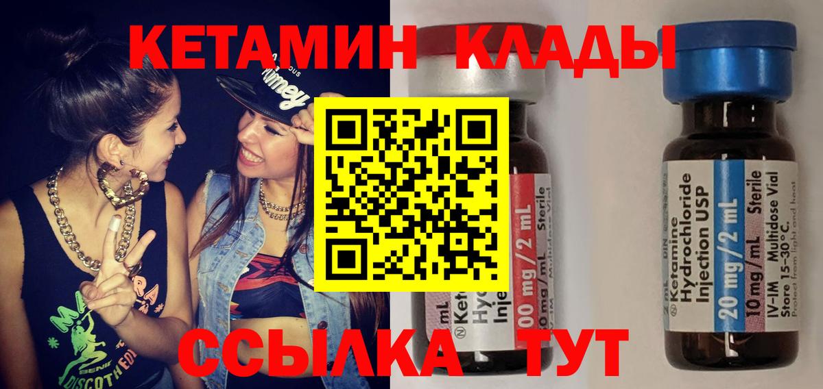 КЕТАМИН VHQ Кизляр