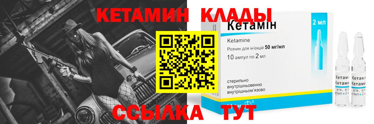 Кетамин ketamine  даркнет Telegram  Кизляр  КЕТАМИН ketamine  Вход с VPN 
