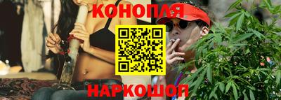 каннабис Жуковский