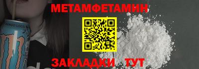 метамфетамин Заволжье