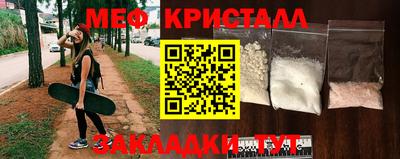метамфетамин Заволжье