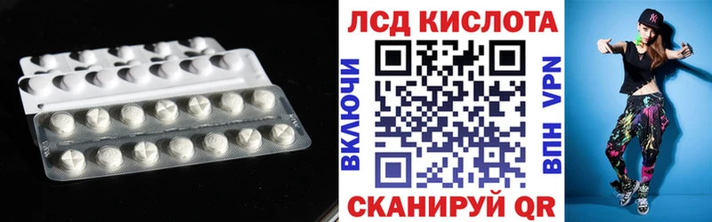 ЛСД экстази кислота  цена   Кизляр 