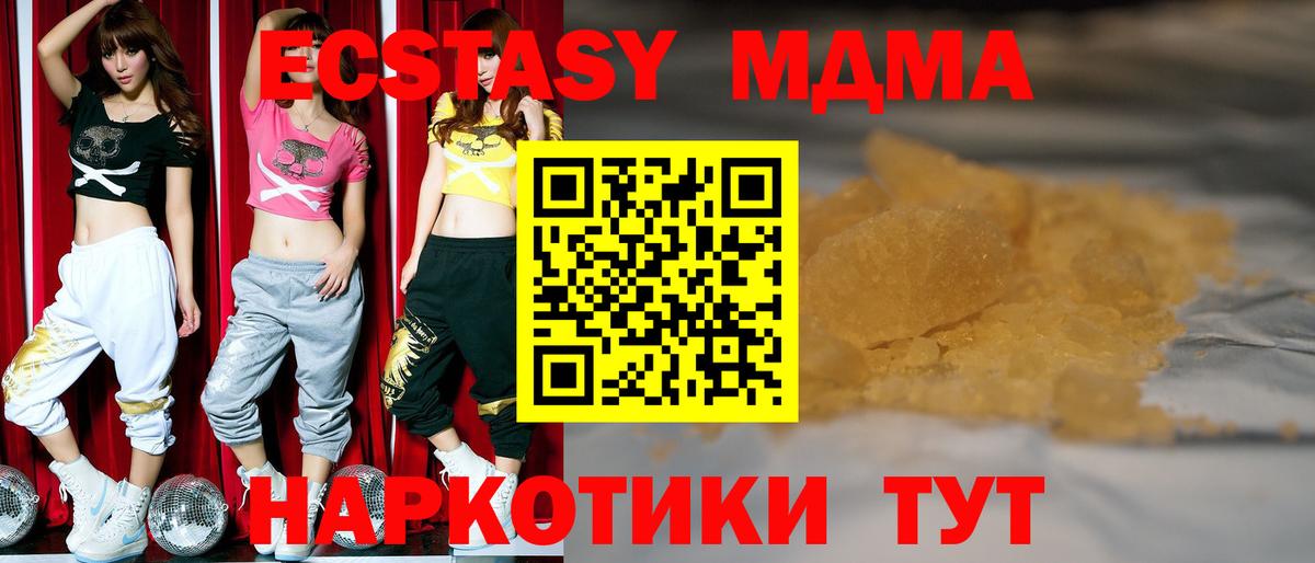 MDMA crystal  Вход с VPN  Кизляр  МДМА  МДМА кристаллы 