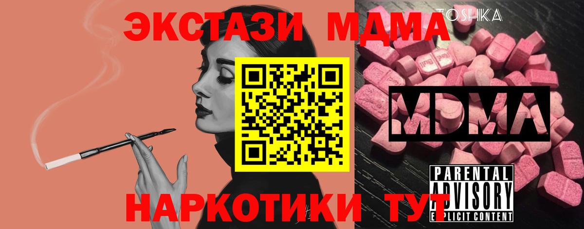 MDMA молли Кизляр
