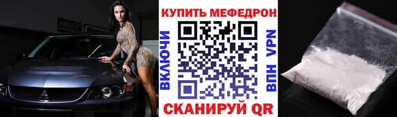 МЕГА ссылки  купить  цена  Кизляр  МЕФ кристаллы 
