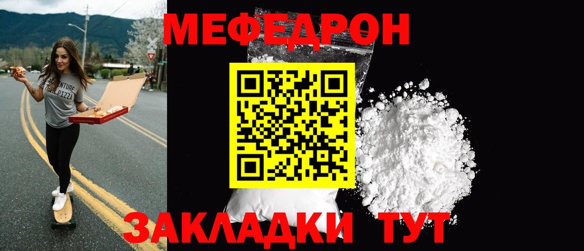 Меф мяу мяу Кизляр