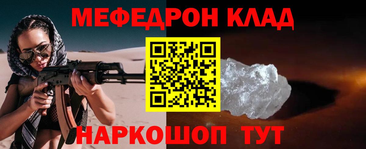 МЯУ-МЯУ mephedrone  МЯУ-МЯУ  Кизляр  Меф 4 MMC  Вход с VPN 