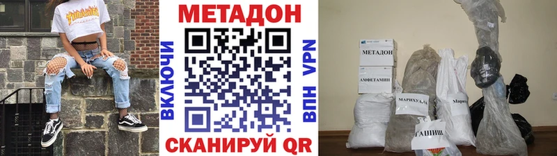 Метадон methadone  Кизляр 