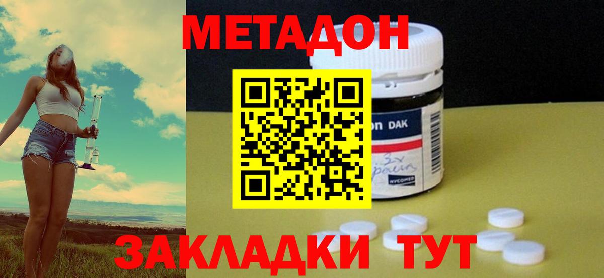 Кизляр  Метадон methadone  Вход с VPN  Метадон methadone 