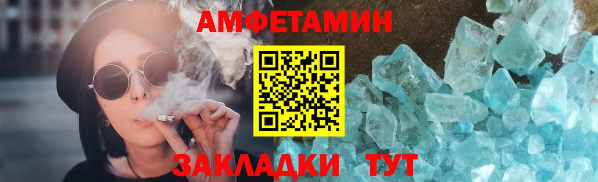 МЕТАМФЕТАМИН мет  Вход с VPN  Кизляр 