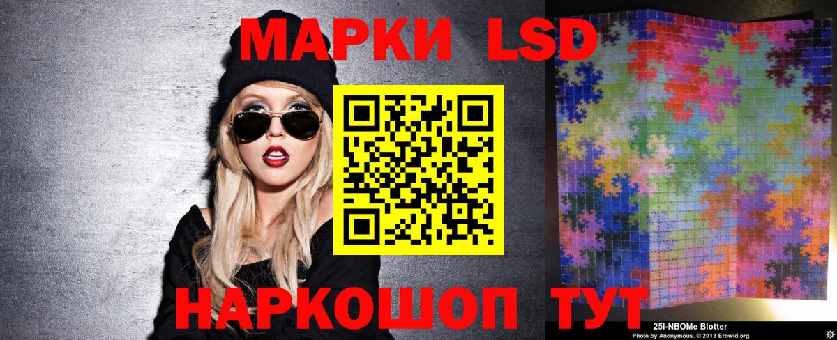 Марки NBOMe 1,5мг Кизляр