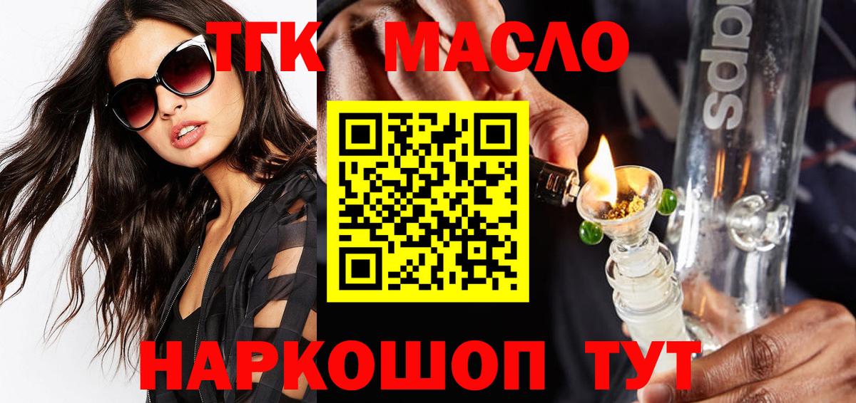 Кизляр  Дистиллят ТГК гашишное масло  купить закладку  ТГК Wax  Вход с VPN 