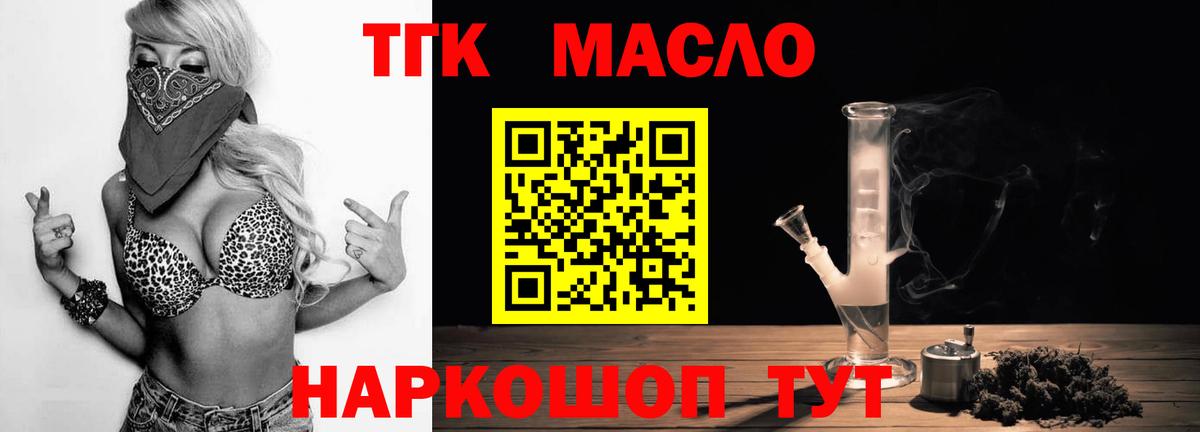 ТГК вейп Кизляр