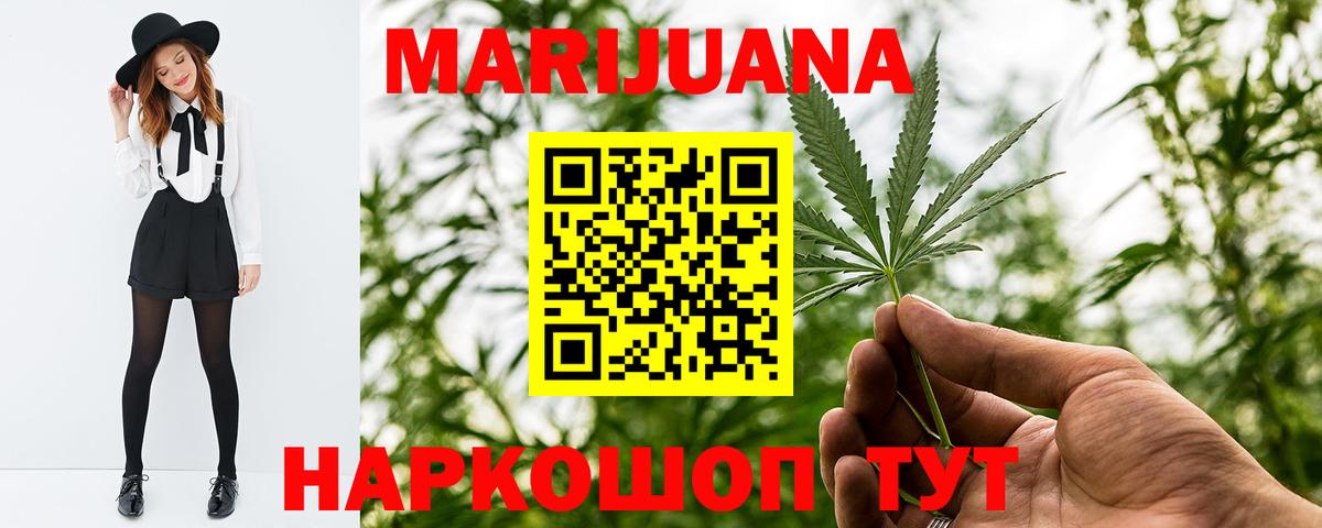 Бошки марихуана White Widow  МАРИХУАНА THC 21%  Канабис AK-47  Кизляр  Вход с VPN 